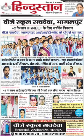 Cover of HH Bahgalpur