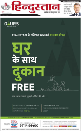 Cover of HH Faridabad
