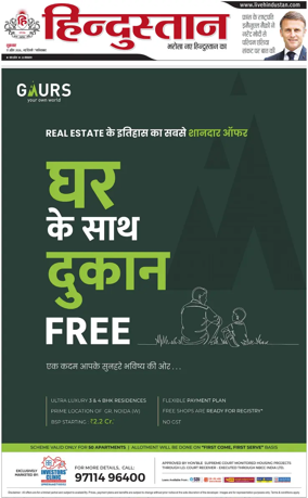 Cover of HH Ghaziabad