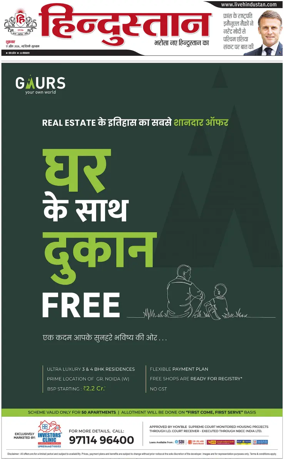 Cover of HH Gurugram