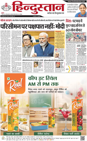 Cover of HH Jamshedpur