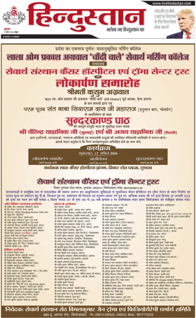 Cover of HH Mathura