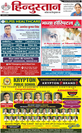 Cover of HH Moradabad