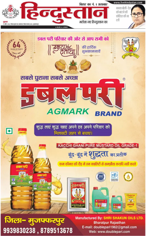 Cover of HH Muzzaffarpur