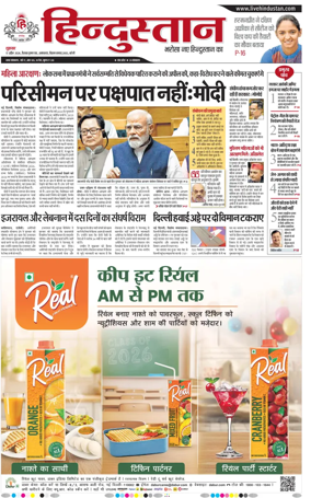 Cover of Hindustan (Bareilly)