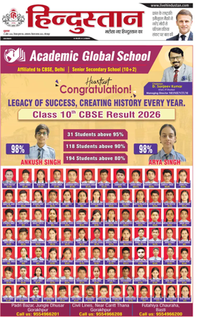 Cover of Hindustan (Gorakhpur)