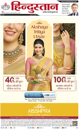 Cover of Hindustan Lucknow ST (Hindi)