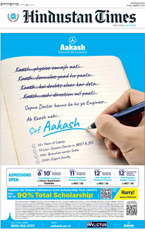 Cover of Hindustan Times (Bathinda)