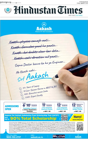 Cover of Hindustan Times (Patiala)