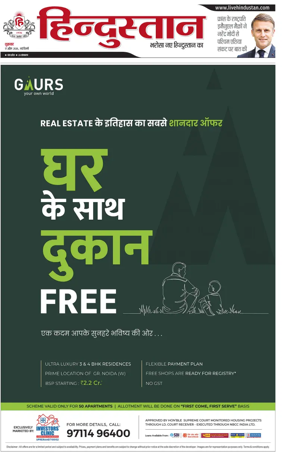 Cover of Hindustan