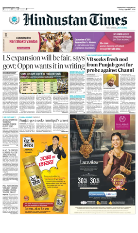 Cover of HT Punjab