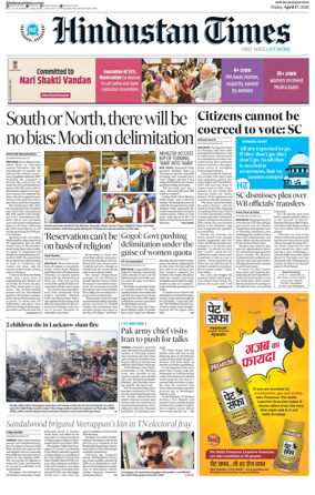 Cover of HT Rajasthan