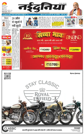 Cover of Nai Dunia - Bilaspur