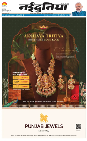 Cover of Nai Dunia - Indore