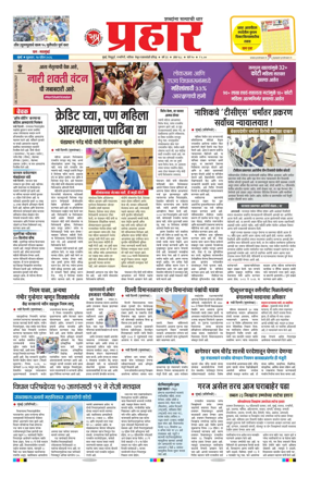 Cover of Prahaar