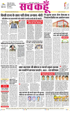 Cover of Sach Kahoon Uttarakhand