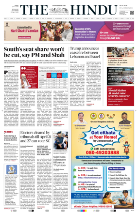 Cover of The Hindu (Bangalore)