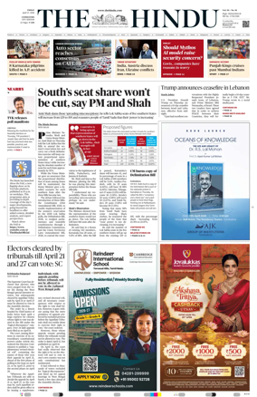 Cover of The Hindu (Coimbatore)