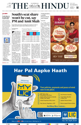 Cover of The Hindu (Kochi)