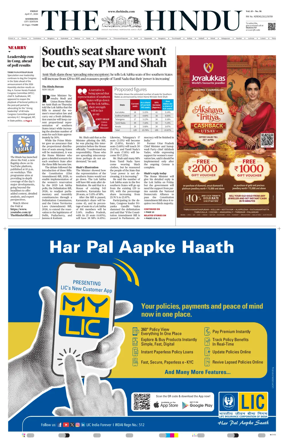 Cover of The Hindu (Kozhikode)