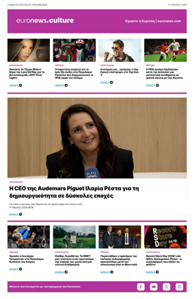 Cover of Euronews Culture and Sport (Greek) Compiled Edition