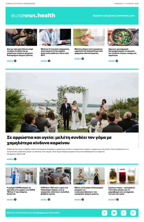 Cover of Euronews Health (Greek) Compiled Edition