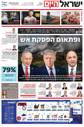Cover of Israel Hayom