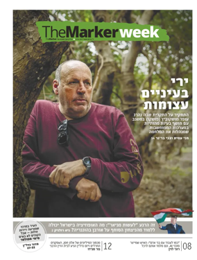 Cover of The Marker - Weekend