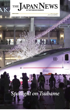 Cover of The Japan News by The Yomiuri Shimbun