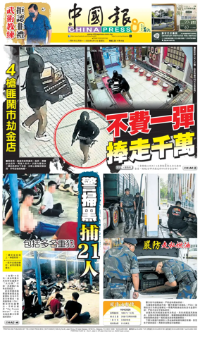 Cover of China Press