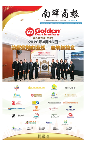 Cover of Nanyang Siang Pau