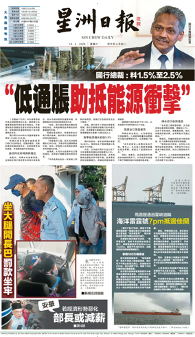 Cover of Sin Chew Daily - Metro Edition (Evening)