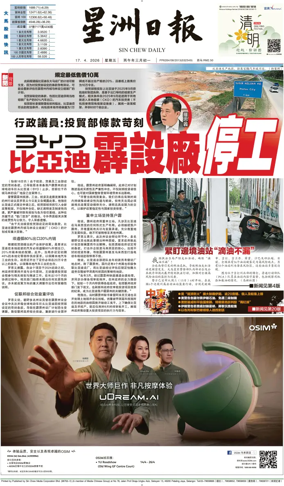 Cover of Sin Chew Daily - Sarawak Edition (Kuching)