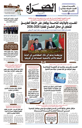 Cover of Assahraa Al Maghribiya