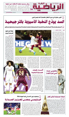 Cover of Al Raya Sport