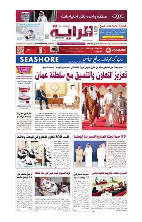Cover of Al Raya