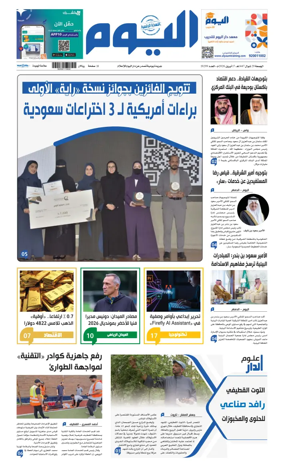 Cover of Alyaum