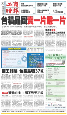 Cover of Commercial Times