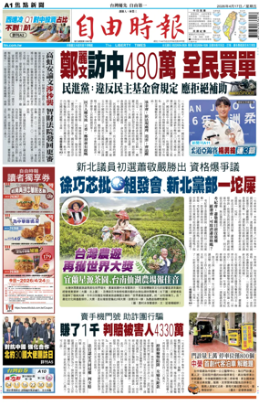 Cover of Liberty Times