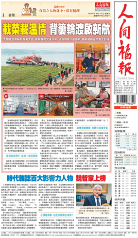 Cover of The Merit Times