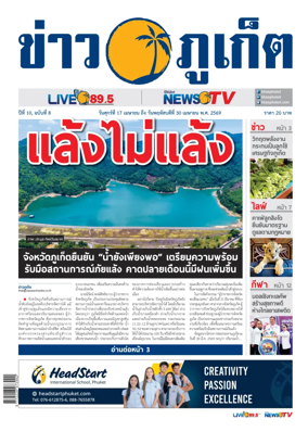 Cover of Khao Phuket