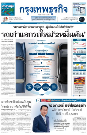 Cover of Krungthep Turakij