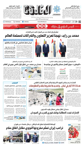 Cover of Al Khaleej