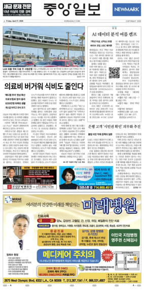 Cover of The Korea Daily