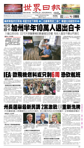 Cover of World Journal (Los Angeles)