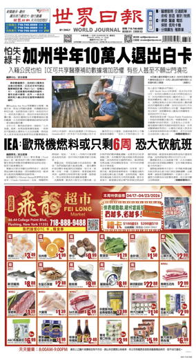 Cover of World Journal (New York)