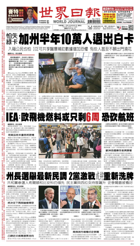 Cover of World Journal (San Francisco)