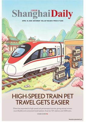 Cover of Shanghai Daily