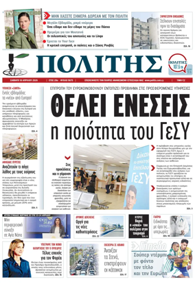 Cover of Politis