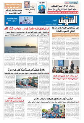 Cover of Shorouk